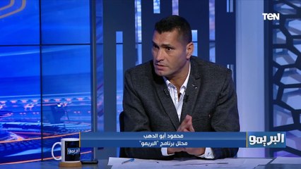 محمود أبو الدهب: تشكيل منتخب مصر كله أخطاء .. وفي لاعيبة "بتستخبى" في الملعب