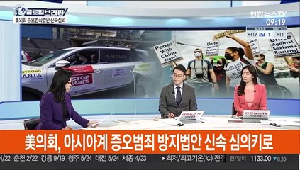 [김지수의 글로벌브리핑] 바이든 "北 긴장고조시 대응"…유엔 대북제재위 소집 外