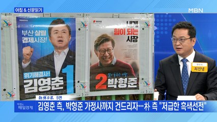 신문브리핑3 ""힘 있는 與시장" vs "품격있는 도시""외 주요기사