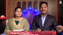 Morning Devotion । Pk Masih। hindi bible message & Prayer center