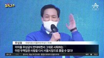 알바 고충 들은 박영선, 점주에 ‘무인 편의점 제안’