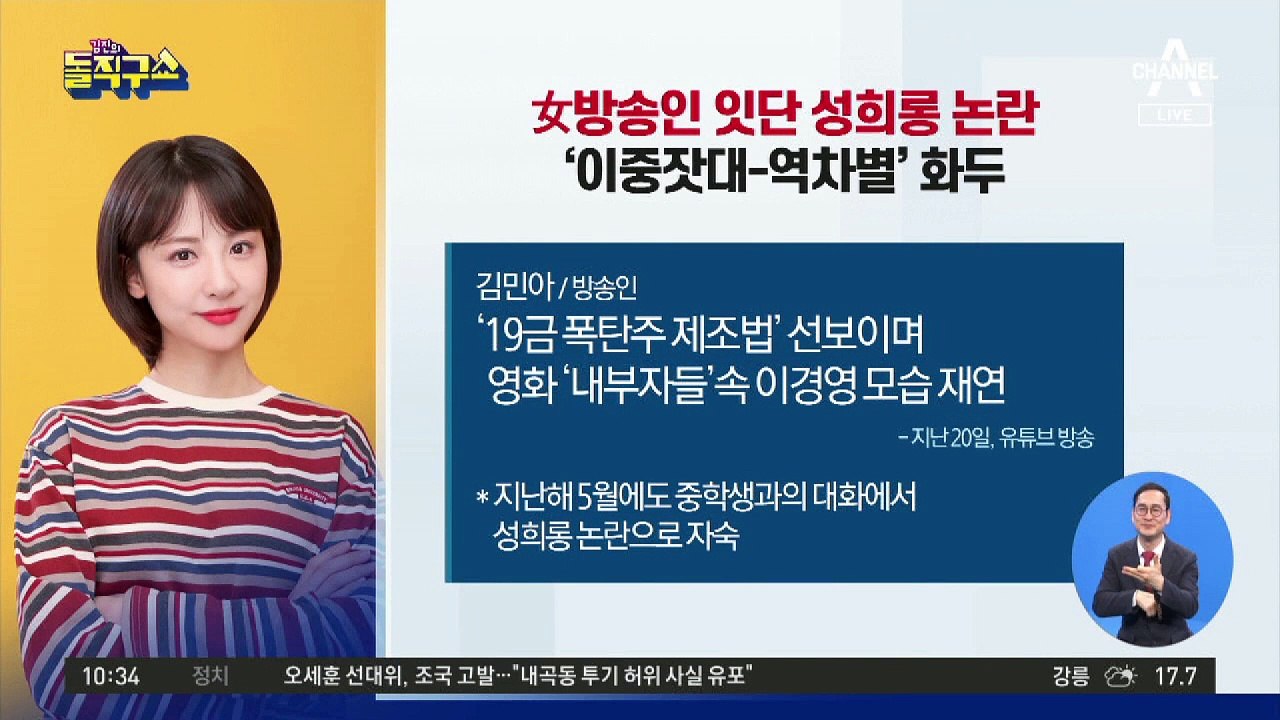 [핫플]‘男 인형 성희롱’ 박나래가 불러온 젠더갈등