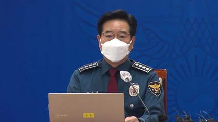 경찰청장 "모든 수단 동원해 투기 부당이익 환수" / YTN