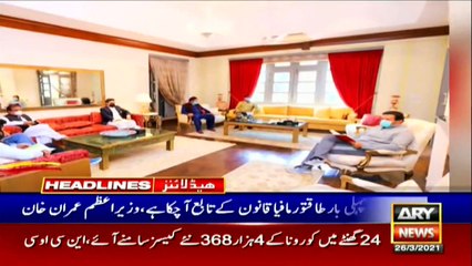 ARY News Headlines | 9 AM | 26th March 2021