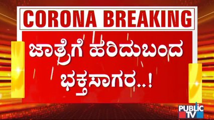 ಕೊರೋನಾ ನಡುವೆ ನಂಜನಗೂಡಿನಲ್ಲಿ ಜಾತ್ರಾ ಮಹೋತ್ಸವ; ಕೊರೋನಾ ನಿಯಮ ಮರೆತ ಭಕ್ತಾದಿಗಳು । Nanjangud Temple | Covid19
