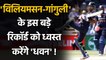 India vs England 2nd ODI: Shikhar Dhawan on the cusp of big ODI milestone | वनइंडिया हिंदी