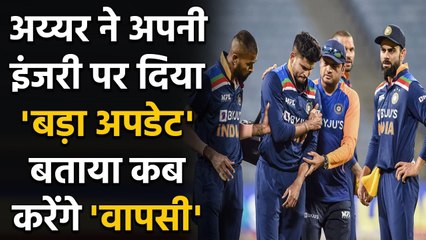 Ind vs Eng: Shreyas Iyer Thanks Fans for Overwhelming Support after injury | वनइंडिया हिन्दी