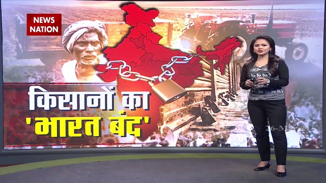 Bharat Bandh: Rail, road transport likely to be hit, watch the video