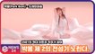 '컴백' 박봄(Park Bom), '도레미파솔' 2NE1 역대급 히트곡 작곡가와 협업 ' 제2의 전성기 노린다'