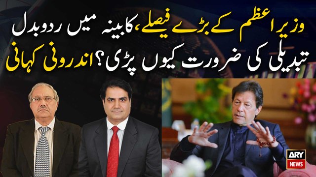 Decision by Prime Minister, Major reshuffles in the cabinet