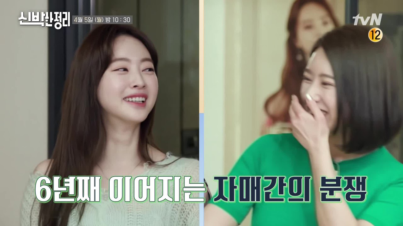 [예고] 아나운서 양한나 vs 필라테스 여신 양정원♨ 자매는 지금 전쟁 중?!