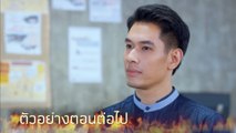 ตัวอย่าง เพลิงปริศนา EP.2 | 30 มี.ค.64 | Ch7HD