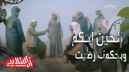 عشان تموت الفتنة في محلها أبرك للحق.. كسر كبريائه أمام الرجال والنساء