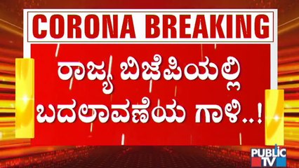 ಬಿಜೆಪಿಯಲ್ಲಿ ಹಿಡಿತ ಸಾಧಿಸಿದ್ದ ಬಿಎಸ್‌ವೈಗೆ ಹೈಕಮಾಂಡ್ ಶಾಕ್ । B S Yediyurappa | BJP High Command