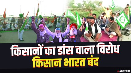 डांस करके जताया विरोध, किसानों ने जाम किया Ghazipur Border, सीमा से एंट्री मुश्किल। Bharat Bandh