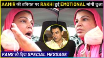 Rakhi Sawant Gets EMOTIONAL, Wishes For Aamir Khan's Speedy Recovery From Covid 19| Shares A Special Message