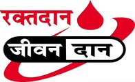 ग्रामीणों ने भी किया बड़ी संख्या में रक्तदान, प्रशंसा पत्र देकर नियमित रक्तदान के लिए किया प्रोत्साहित