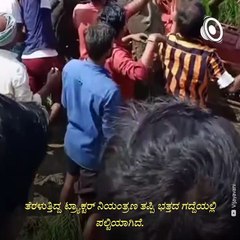 Driver Rescued By Locals After Tractor Accident In Davanagere