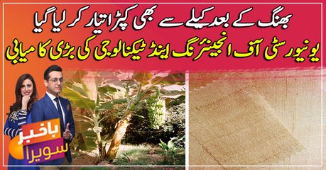 UET researchers develop textile products from banana waste