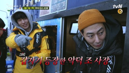 [6회 예고] 악덕(?) 조인성 사장의 채찍질ㅋㅋ병은x주혁, 불굴의 의지로 낚시 성공?!