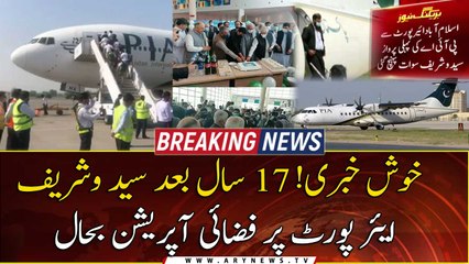 From terrorism to tourism: Swat airport welcomes first flight after 17 years