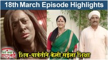 आई माझी काळूबाई 25th March Episode Update | Aai Mazi Kalubai Today's Full 