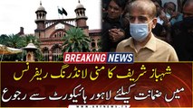 Shehbaz Sharif seeks bail from LHC in Money laundering reference