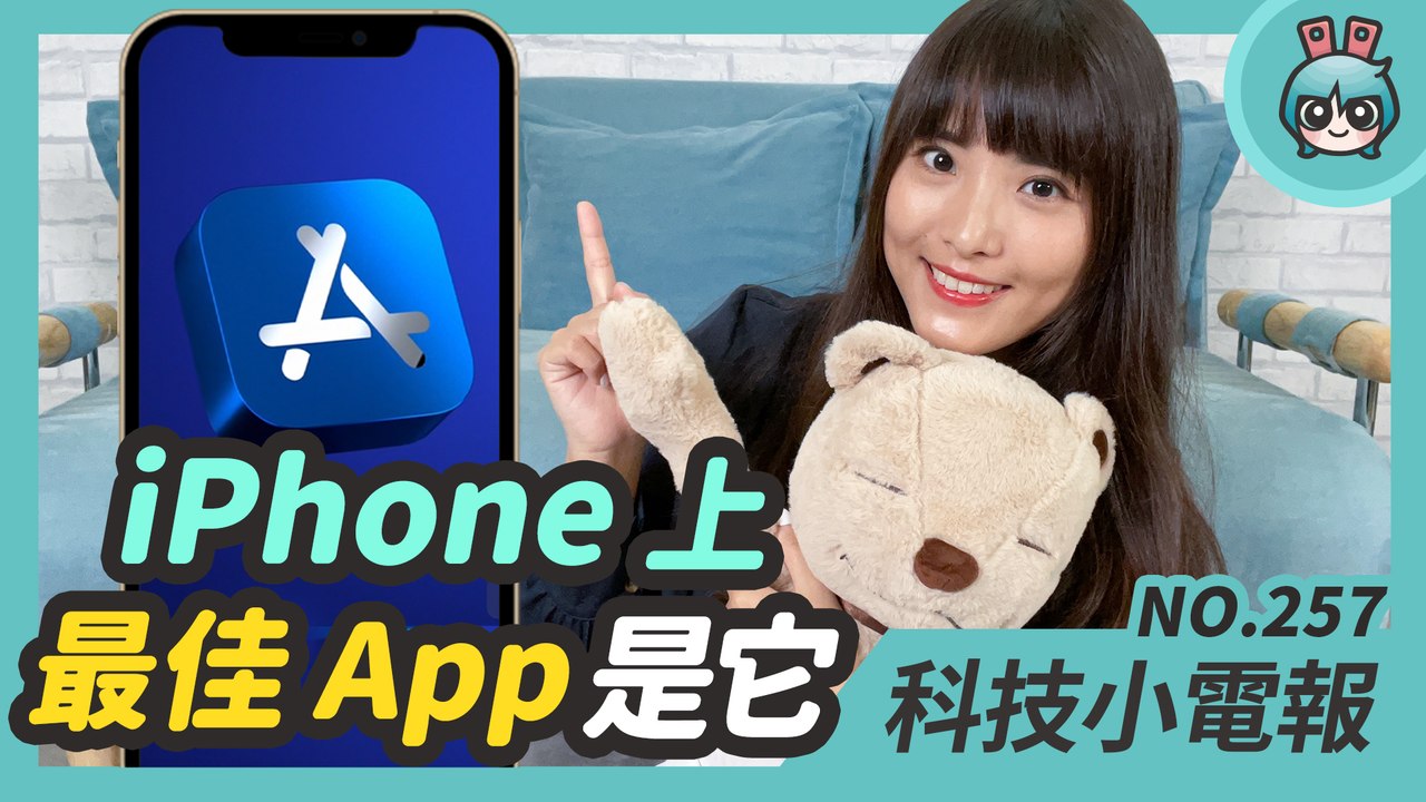 安卓手機最強晶片現身！App Store 公布年度最佳 App，第一名是健身類！超級任天堂世界...