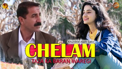 Chelam Taza Ka By Khurshid Alam Sabir | Pashto New Song | Spice Media