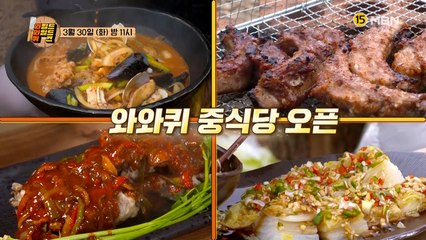 와일드 와일드 퀴즈 9회 예고