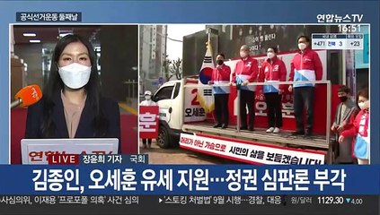 재보선 총력전…"샤이진보 결집" vs "정권 심판"