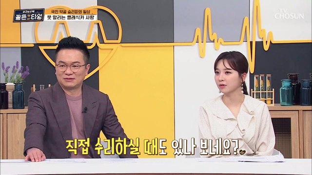 빈속에 밥 대신 첫 끼로 커피 마시는 슬리피 TV CHOSUN 210326 방송