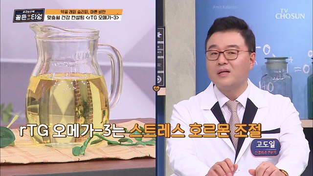 ※주목※ 공부하는 학생들에게도 도움을 주는 오메가-3✌ TV CHOSUN 210326 방송