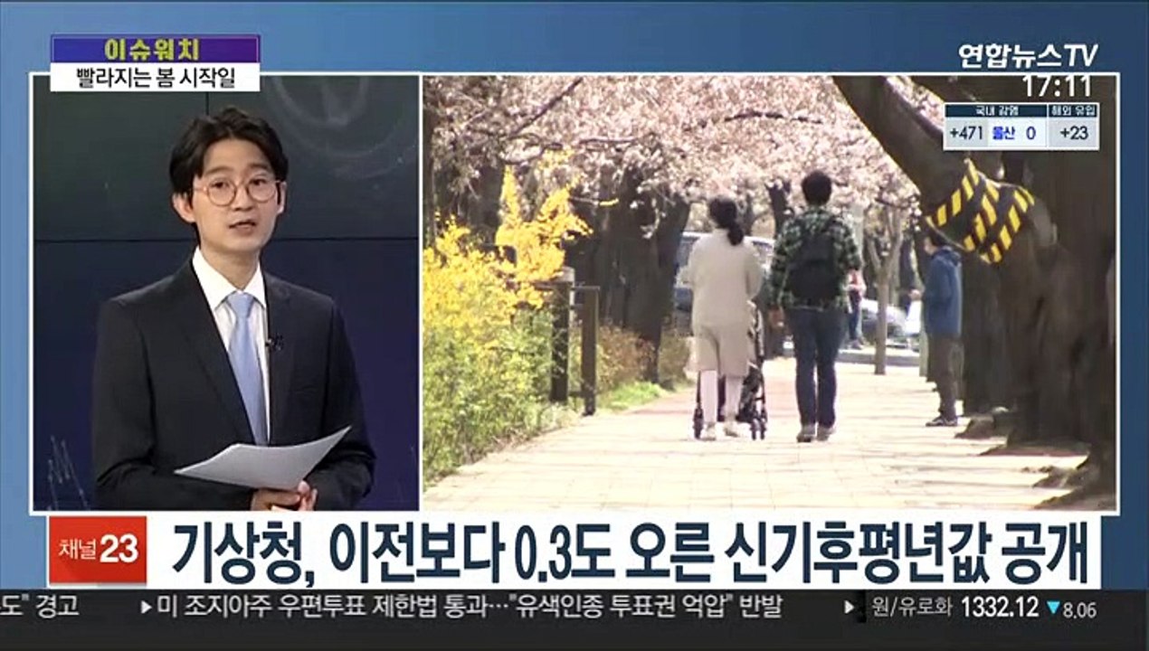 [이슈워치] 100여년 만에 가장 빠른 벚꽃…뚜렷한 기온 상승