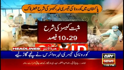 ARY News Headlines | 1 PM | 26th March 2021