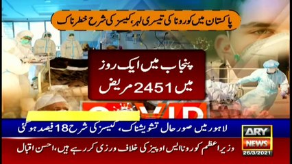 ARY News Headlines | 2 PM | 26th March 2021