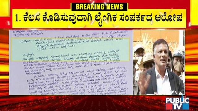 Police Commissioner Receives CD Woman's Complaint; Transfers It To Cubbon Park Police Station