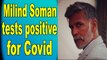 Milind Soman tests positive for Covid