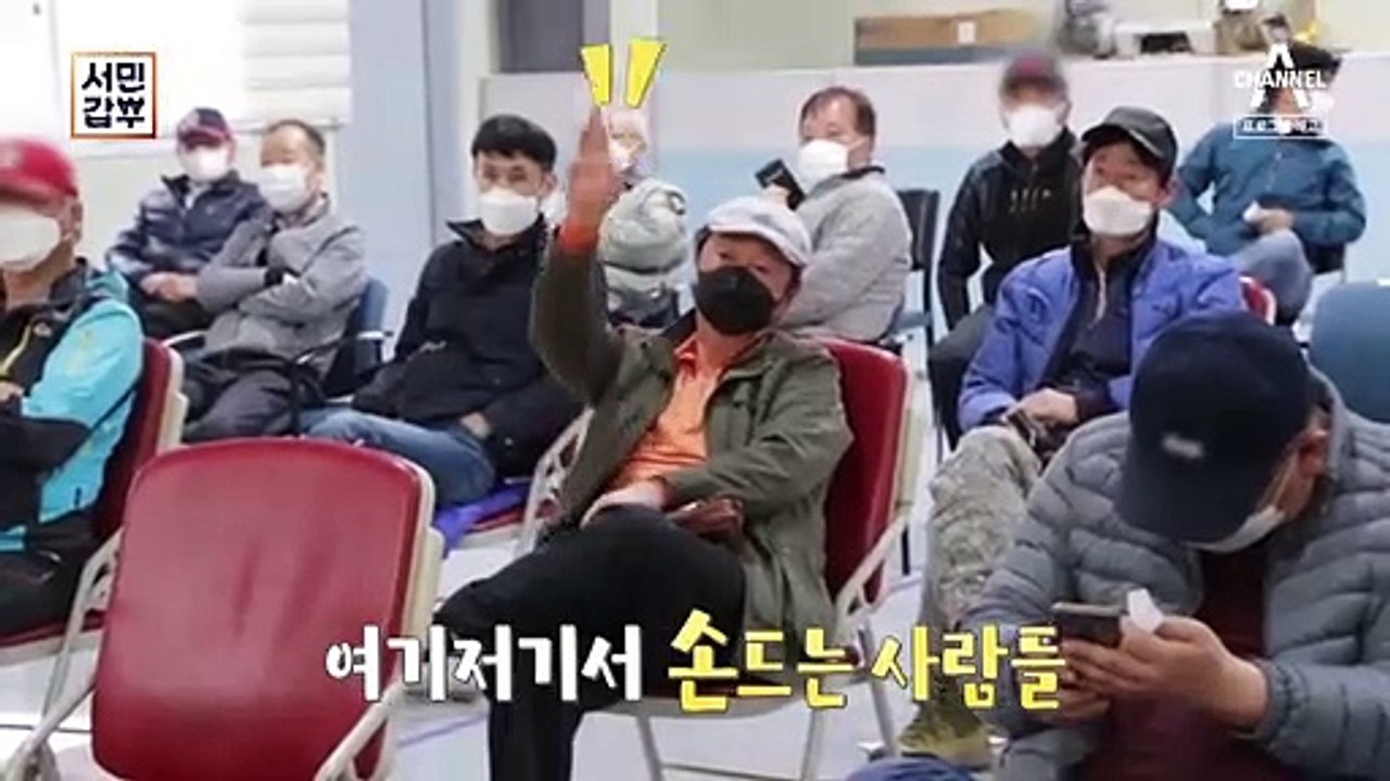 [예고] 앉아서 손만 들어도 돈을 번다? 돈을 쓸어 담는 갑부