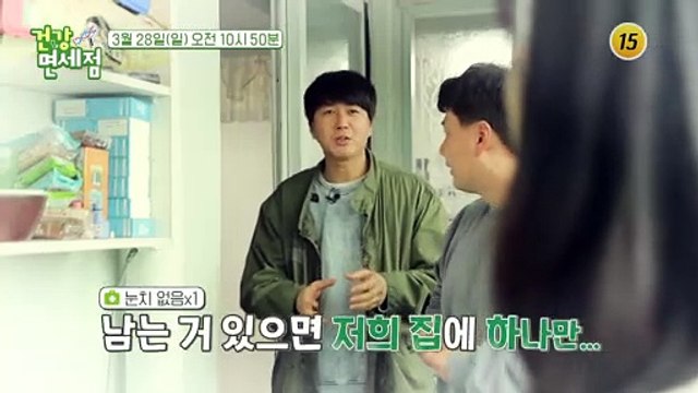 김언중은 아픈 곳이 한 군데도 없었다?!_건강면세점 44회 예고 TV CHOSUN 210328 방송