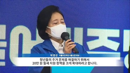 [영상구성] 4·7 재보궐 D-12…여야 표심 잡기 총력