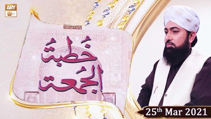 Khutba e Jumma | From Data Darbar Lahore | 26th March 2021 | ARY Qtv