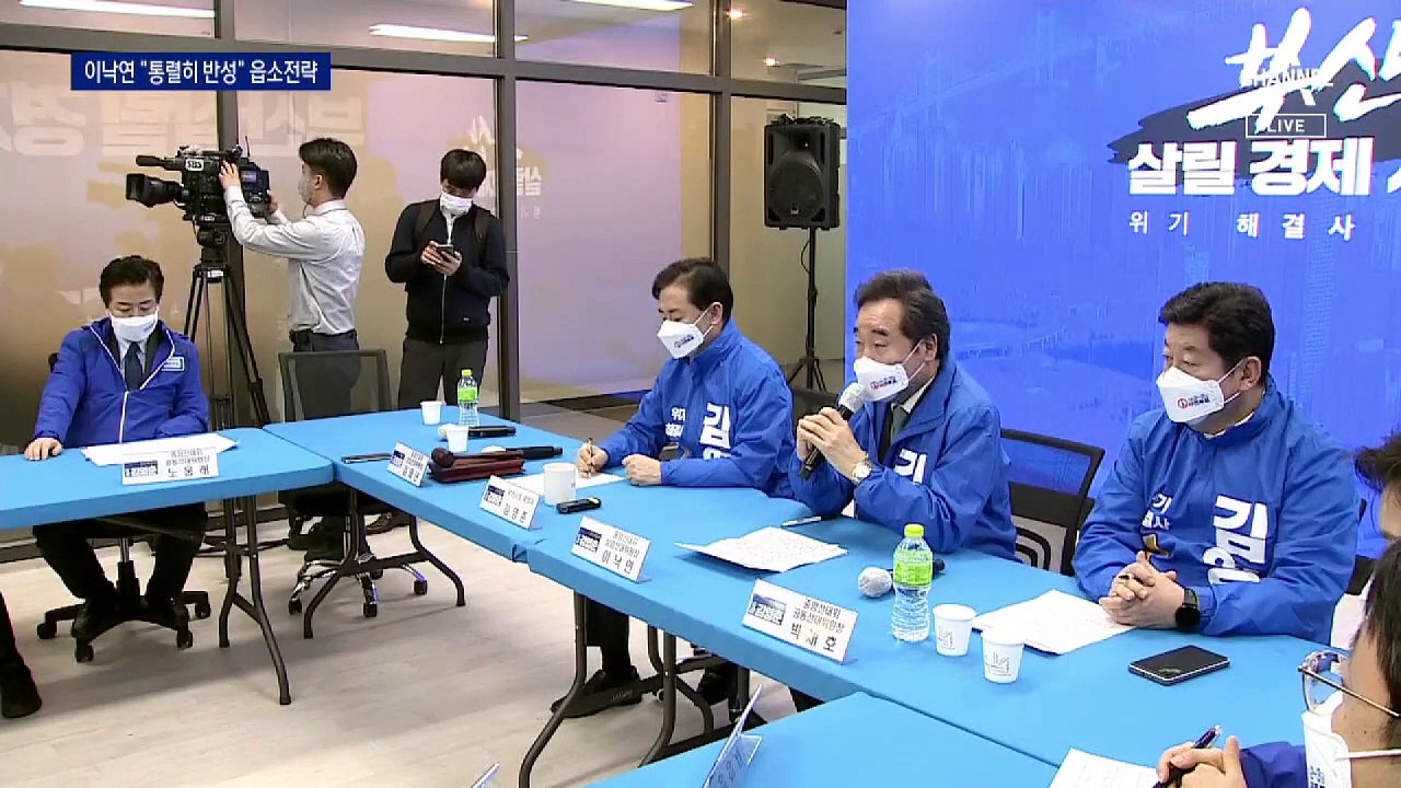 “파란 색에 화나셨죠?”…민주당 ‘반성’ 유세