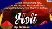 Holi 2021 Greetings in Marathi: 'Holi Chya Hardik Shubhechha' Messages For the Festival of Colours