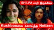 Kushboo -வை கலாய்த்த Netizen பதிலடி கொடுத்த குஷ்பு | Super Deluxe Shilpa