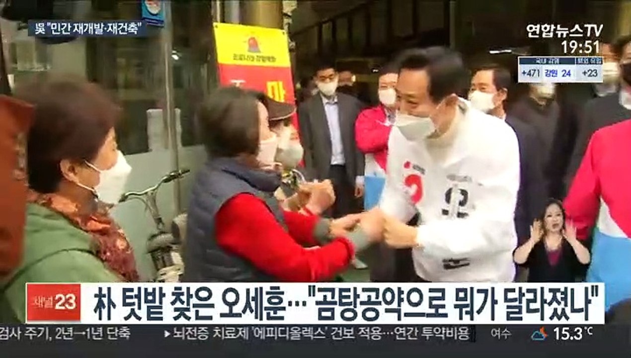 오세훈, 박영선 텃밭 공략…"재개발·재건축 속도"