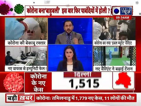 hindi news,latest news,Coronavirus,Coronavirus Symptoms,Covid-19,COVID-19 vaccine,Delhi,Maharashtra,Mumbai,coronavirus,covid-19,corona,india corona,corona in Maharashtra,Corona Vaccination,corona vaccine,Corona infection cases,corona infection new cases,c