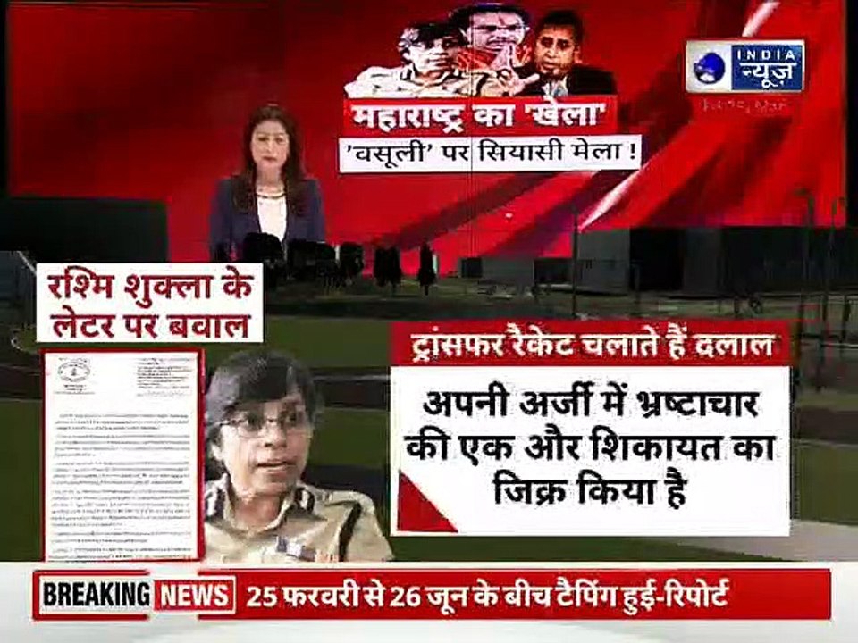 Inkhabar,  Latest Hindi News live