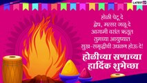 Happy Holi Messages In Marathi: होळी च्या शुभेच्छा Wishes, Greetings, HD Image, Facebook Status