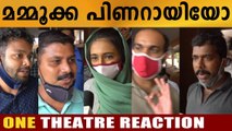 മമ്മൂക്കയുടെ അത്ഭുത സിനിമ | One Movie Theatre Reaction | Filmibeat Malayalam